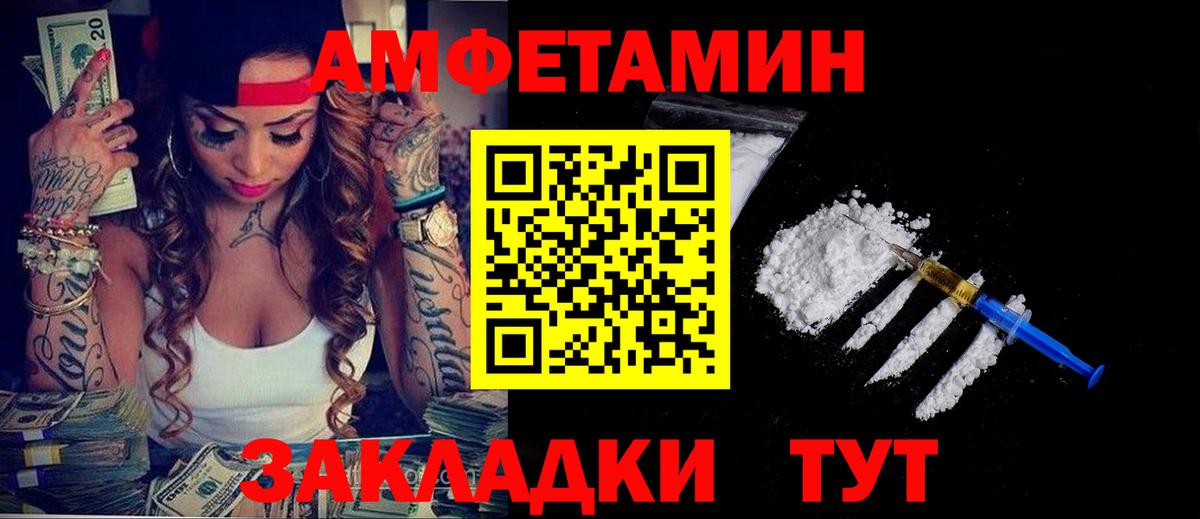 АМФЕТАМИН 97%  Амфетамин  Amphetamine  Вход с VPN  Кизилюрт 