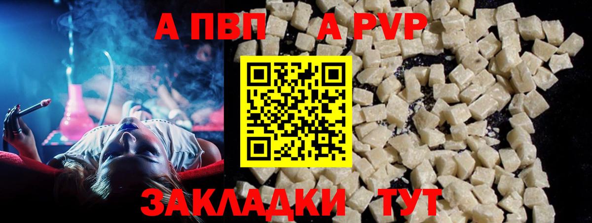 Alfa_PVP СК КРИС  Вход с VPN  Кизилюрт  Alpha-PVP Соль 