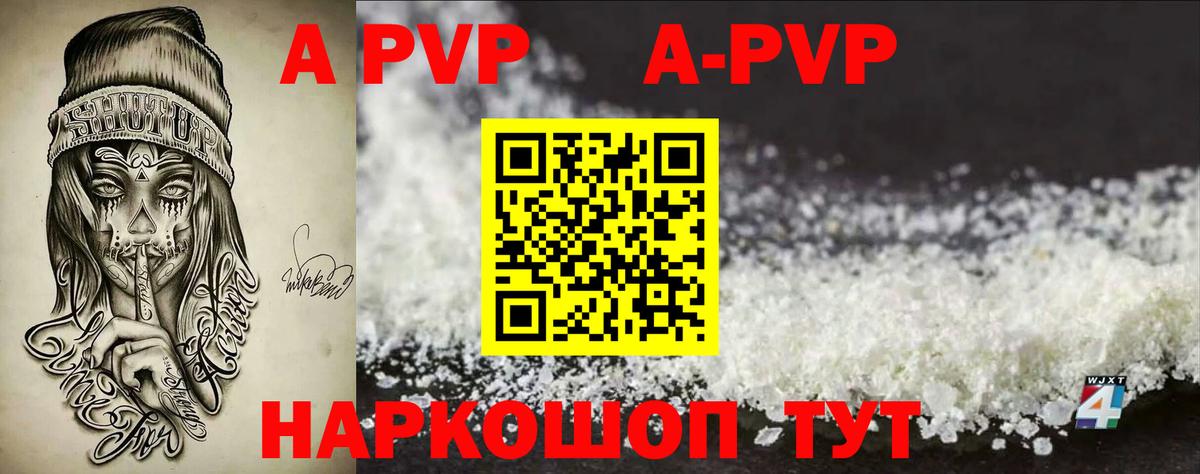 A-PVP VHQ Кизилюрт