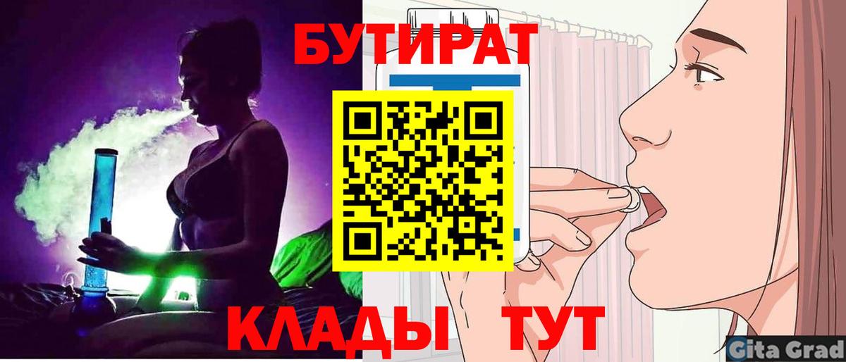 Бутират GHB Кизилюрт