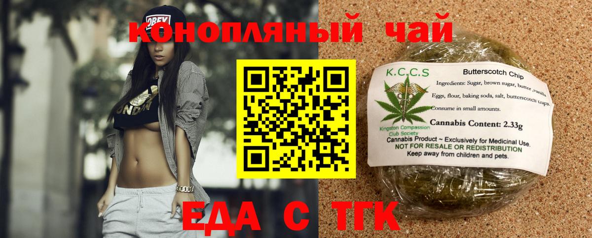 Cannafood конопля  Вход с VPN  Кизилюрт 