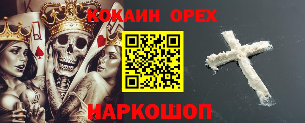 Кокаин 97% Кизилюрт
