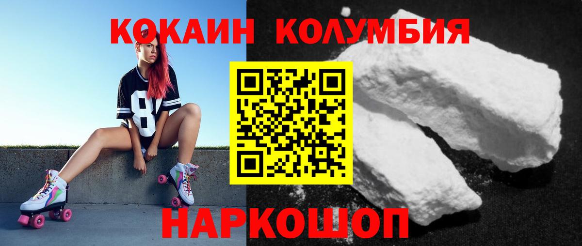 Кизилюрт  COCAIN Fish Scale  Вход с VPN 