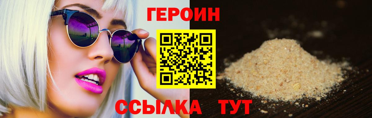 ГЕРОИН  Вход с VPN  Кизилюрт  ГЕРОИН белый 