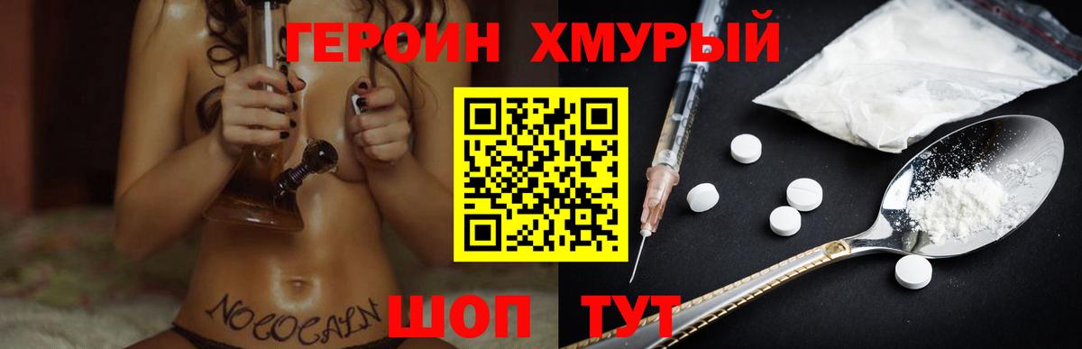 Героин гречка Кизилюрт