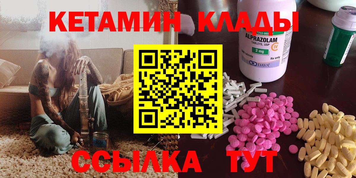Кизилюрт  КЕТАМИН VHQ  Вход с VPN 