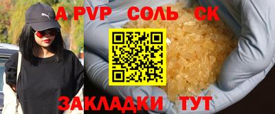 соль курить ск Комсомольск-на-Амуре