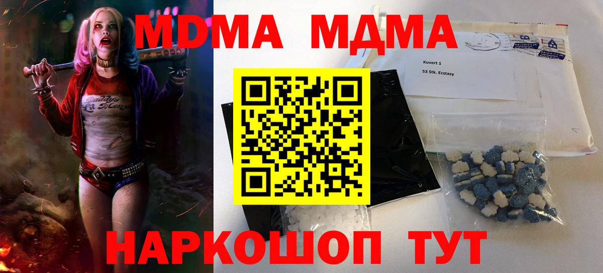 Кизилюрт  MDMA Molly  МДМА  MDMA crystal  Вход с VPN 