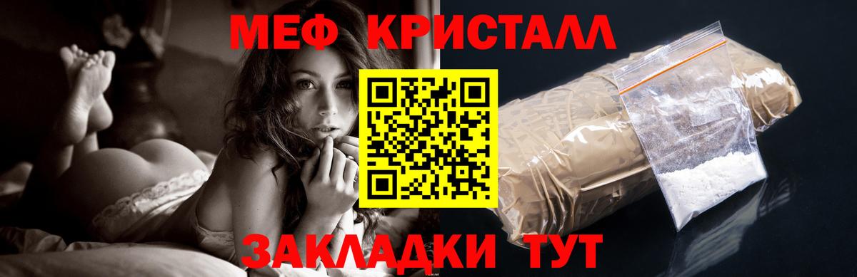 МЕФ  МЯУ-МЯУ  Кизилюрт  Вход с VPN  Мефедрон мяу мяу  Меф VHQ 