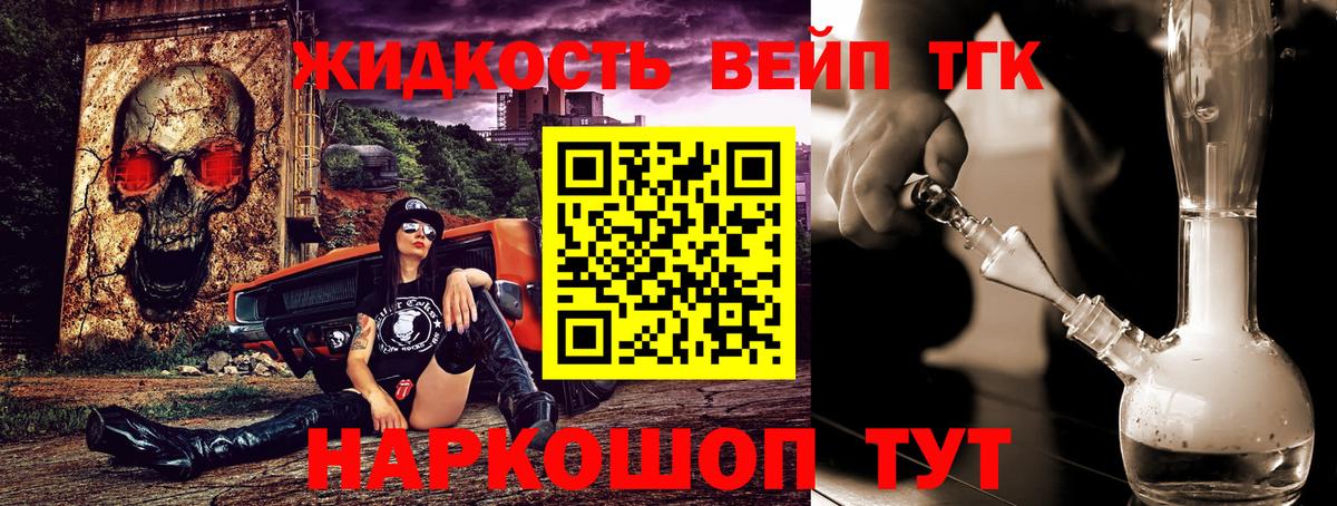 Кизилюрт  ТГК вейп с тгк  Вход с VPN  Дистиллят ТГК вейп с тгк 